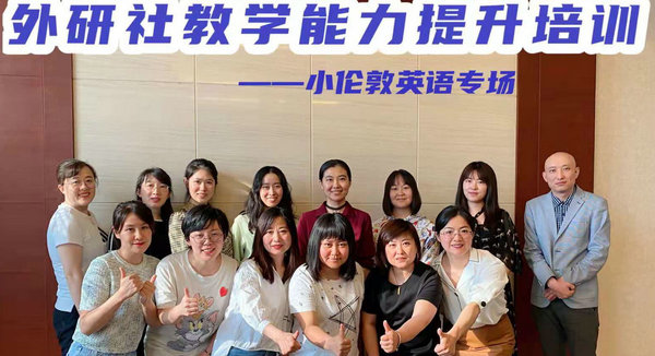 我校教学团队赴京“充电”