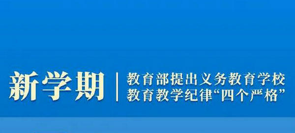 面对“双减”，教师该怎么做？这10点做法供参考！