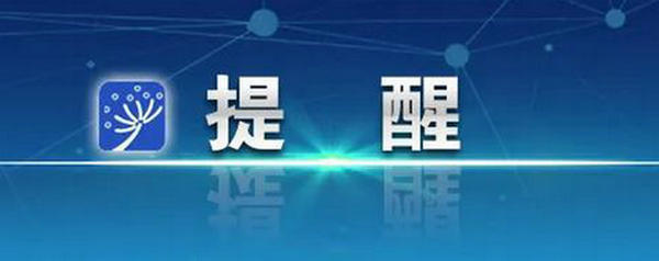 教育部校外教育培训监管司提醒：国庆期间不得违规开展学科类校外培训，给孩子们一个充实快乐的假期
