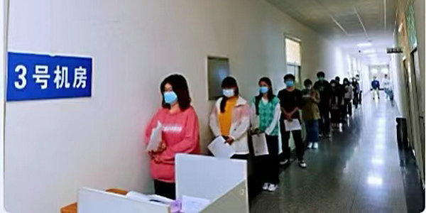 内蒙古自治区2021年下半年全国计算机等级考试圆满结束