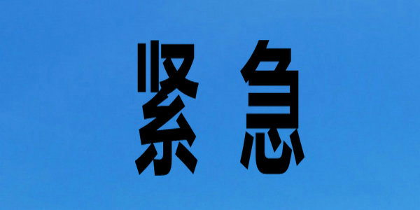 紧急部署!内蒙古严查6类隐形变异学科类培训