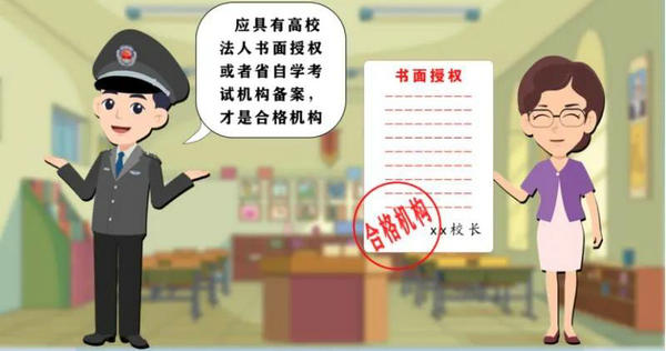 教育部等5部门发文，加强高等学历继续教育广告发布管理