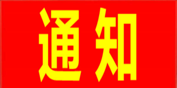 【预告】同上一堂思政课19日播出