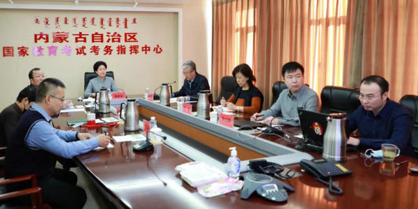 内蒙古自治区召开2021年全国成人高考视频调度会议