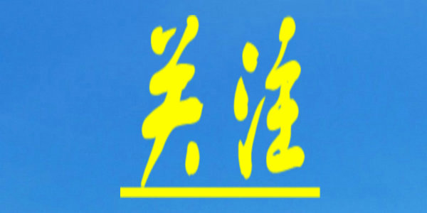 学科类?非学科类?内蒙古校外培训机构有鉴定指引了!