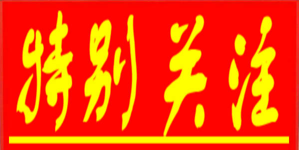 教育厅:暖心助力额济纳 携手同心战疫情