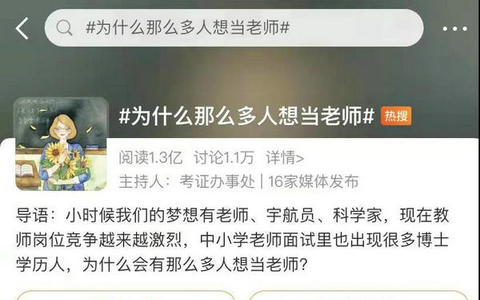 教育路上，教师的热爱与坚持