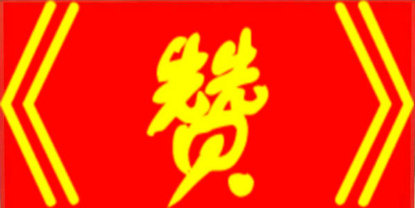 内蒙古教育厅在“全国青少年诵读党史故事” 活动中获奖