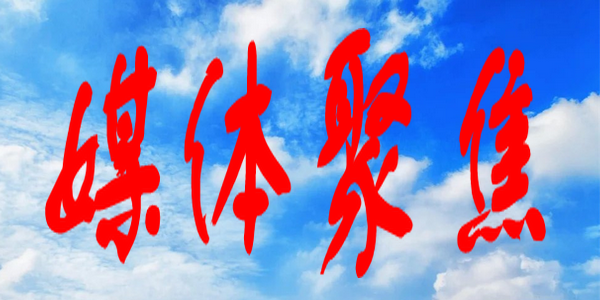 媒体聚焦 · 办实事|内蒙古:公平教育“入口” 保障随迁子女入学