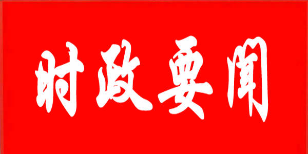 自治区教育厅举办党风廉政建设和警示教育讲座