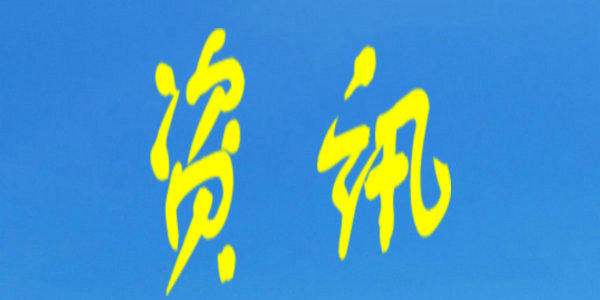 自治区教育厅要求:立即强化教育系统疫情防控工作