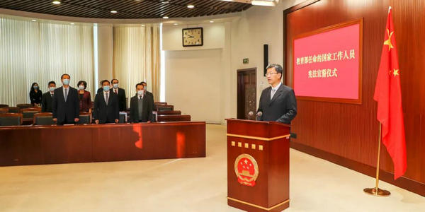 教育部举行2021年度国家工作人员宪法宣誓仪式