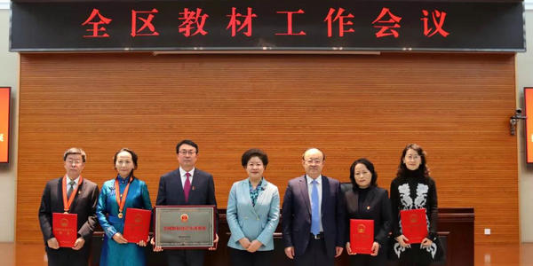 教育厅召开全区教材工作会议