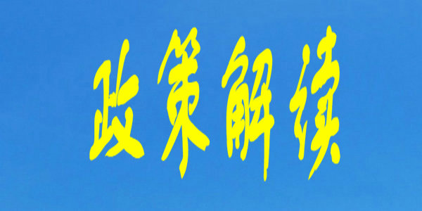 “特教提升计划”重点举措有哪些？教育部9问答详解