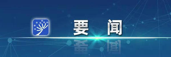 中办、国办印发《关于加强新时代关心下一代工作委员会工作的意见》