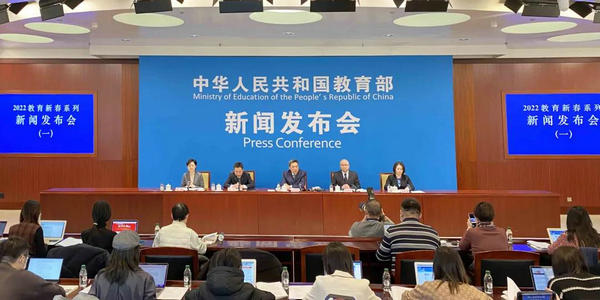 2022年基础教育工作重点有哪些？教育部首场新春发布会详解 | 2022“教育新春”发布会①