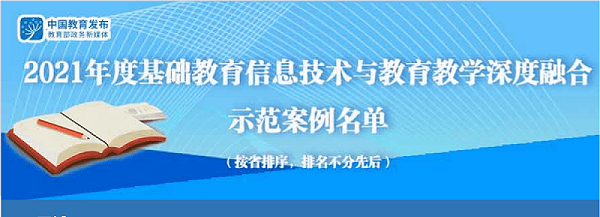 “智慧课堂”哪家强？教育部点赞这些地方和学校