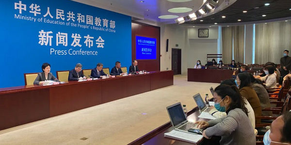 教育部发布会详解国家智慧教育4平台亮点