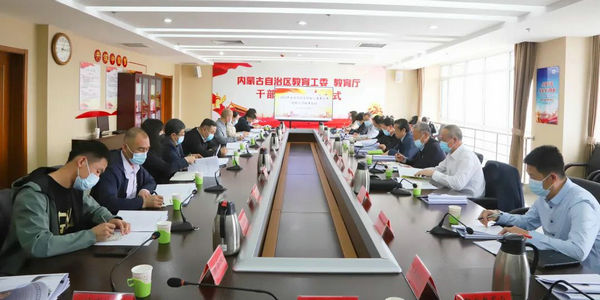2022年全区综合防控儿童青少年近视工作联席会议召开