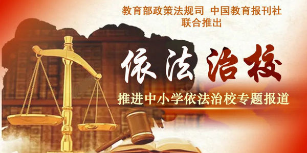 因同学大声激情朗诵,一学生捂住耳朵,却遭老师辱骂!如何深入理解教育惩戒规则? | 以案释法