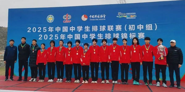 祝贺！包头一中女排勇夺全国亚军