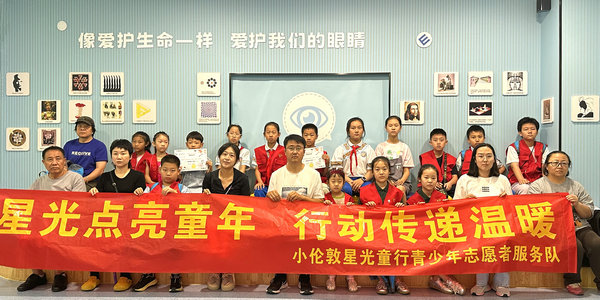 EYE见未来·星光童行：小医生上岗，解锁护眼新“视”界！