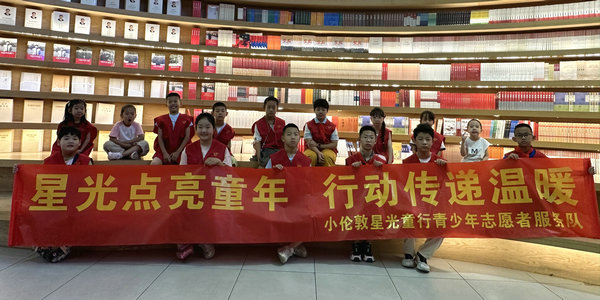 小伦敦星光童行小志愿者“上岗”阅立方！图书管理+侦探破案，这个社会实践太酷了！