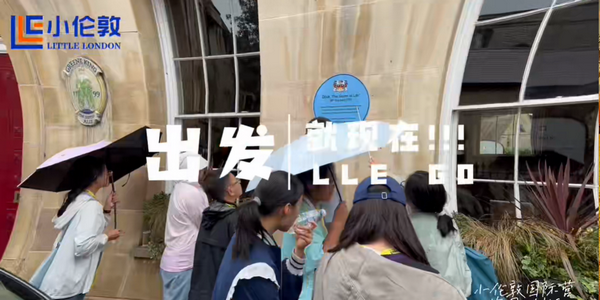 跨越百年诗意相逢！小伦敦国际营带孩子探访剑桥
