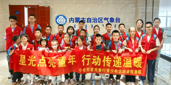 探秘风云变幻！小伦敦星光少年与气象奇妙邂逅