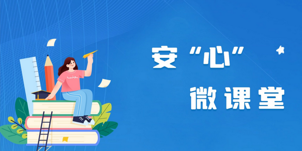 中小学生如何科学睡眠与运动?心理专家为你科普