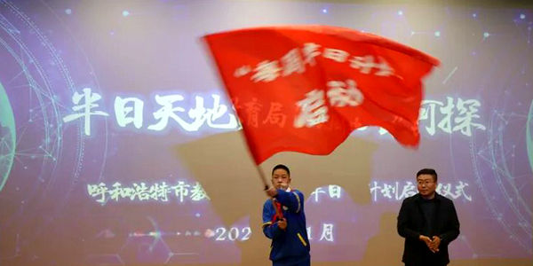 呼和浩特市教育局：全市义务教育阶段学校每周要腾出半天时间，做这件事