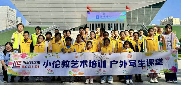 以美育赢未来！小伦敦五维教学点亮少儿艺术之梦