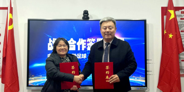 签约！“南北牵手”共建智慧体育新生态