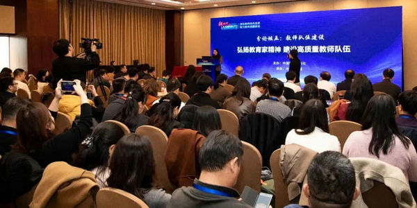 聚焦强师路径！这场论坛上的“好声音”，一起重温→