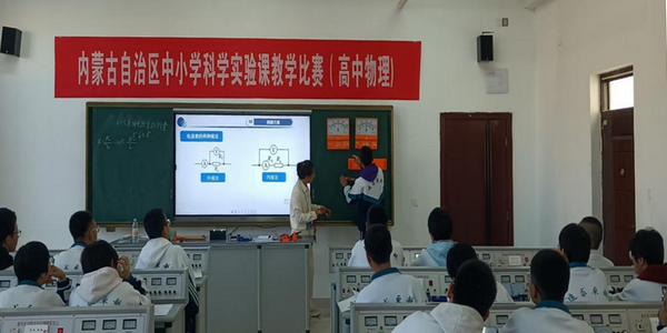 全区中小学科学实验课教学比赛落幕