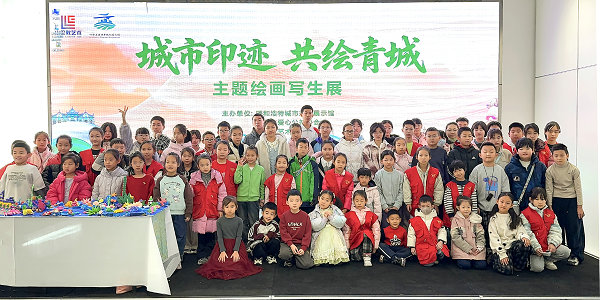 百幅童画绘青城！“城市印迹·共绘青城”主题画展传承地域文化