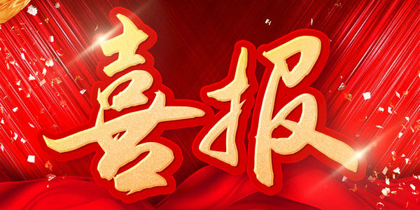 内蒙古创作的大中小学思政课一体化主题曲《育人之路》在全国播放