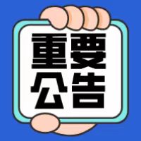 【2026教师招引】官宣!呼市教育系统2026年第一批人才引进评估认定公告