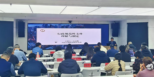 筑牢依法治教行政根基——呼和浩特市教育系统开展专题培训