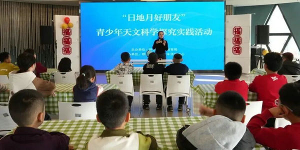 “日地月好朋友”科普知识开讲啦! ——呼市青少年活动中心天文科学探究实践活动记