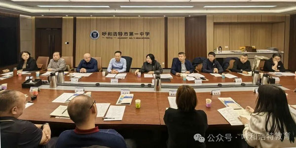 凝心聚力促发展！呼市召开校园体育高质量发展座谈会