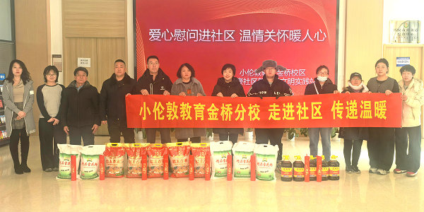 【进社区 送“温暖”】小伦敦党支部慰问万豪长隆湾社区5户居民