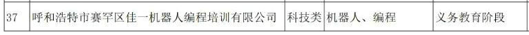 赛罕 - 副本.jpg
